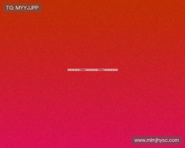 首发身价对比显示U23国足力压澳大利亚U23队展现青年实力差距